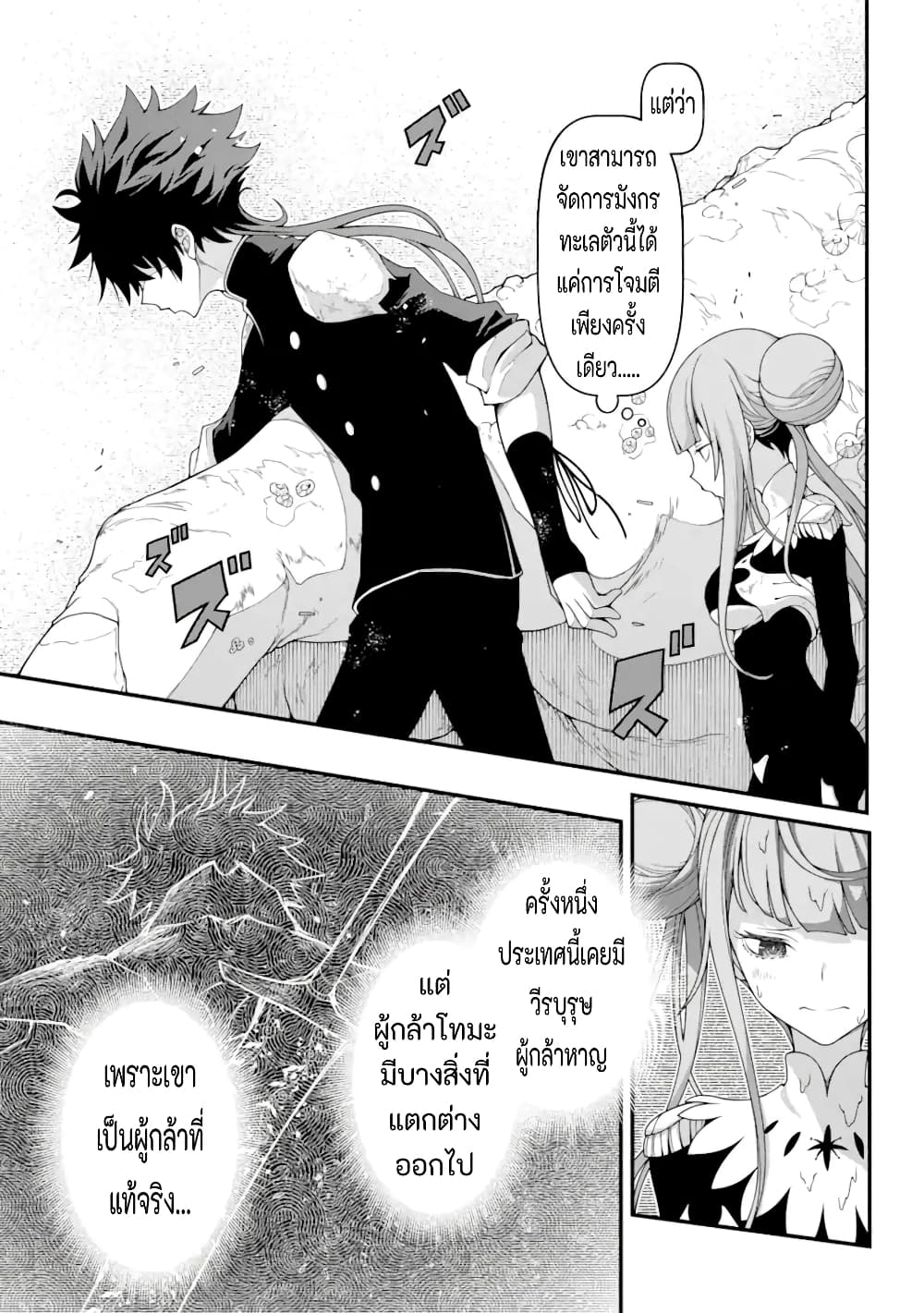 Isekai Cheat Breakers ตอนที่ 1 (18)